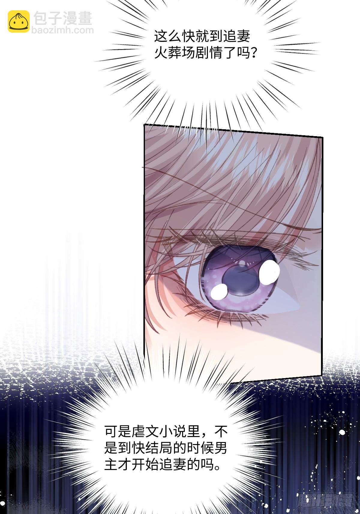 19 蜜月旅行(1/2)-第21话