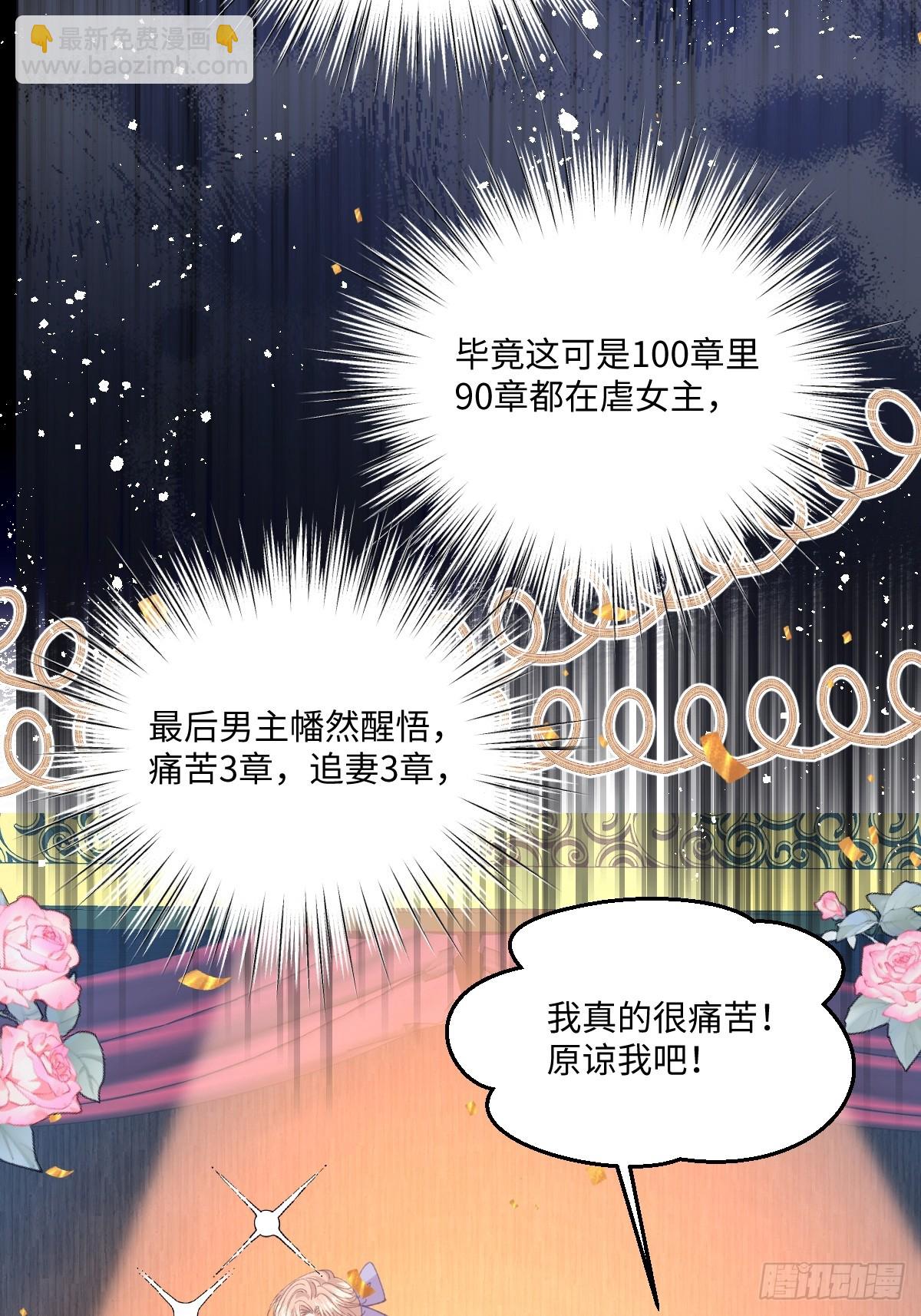 19 蜜月旅行(1/2)-第21话
