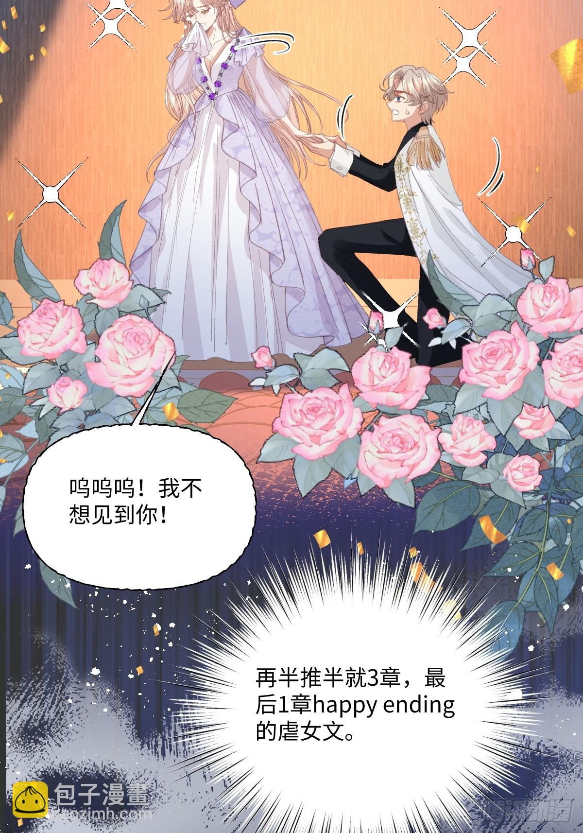 19 蜜月旅行(1/2)-第21话