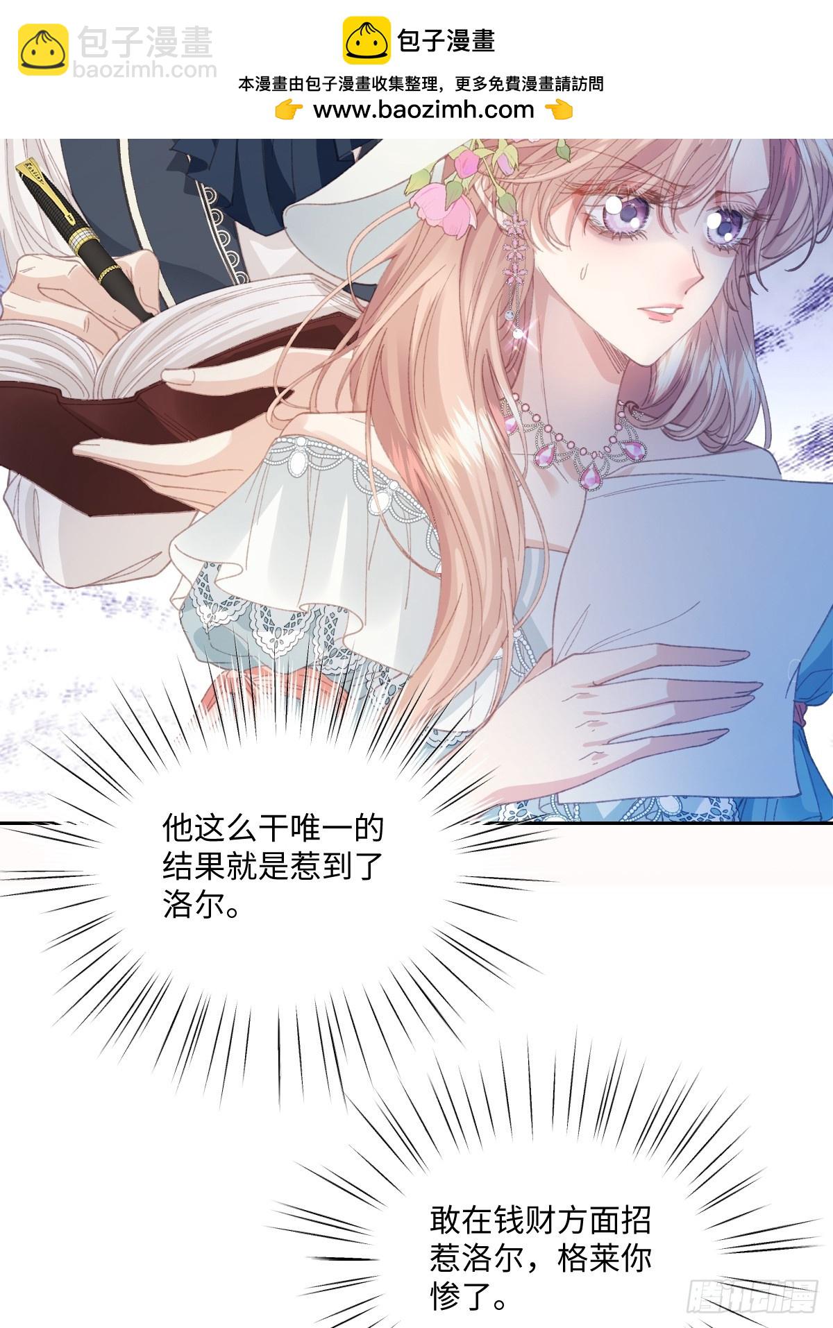 19 蜜月旅行(1/2)-第21话