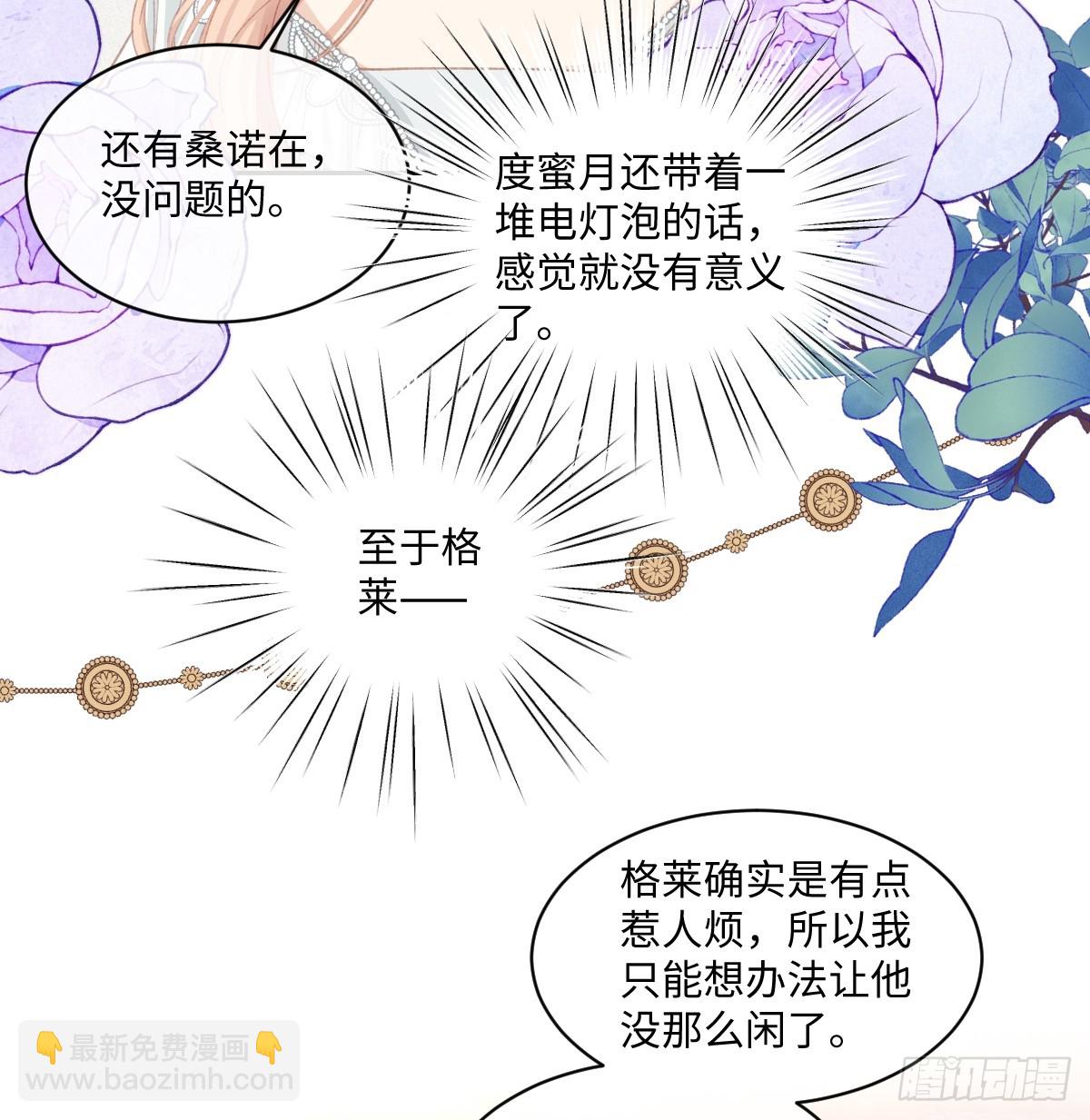 19 蜜月旅行(1/2)-第21话