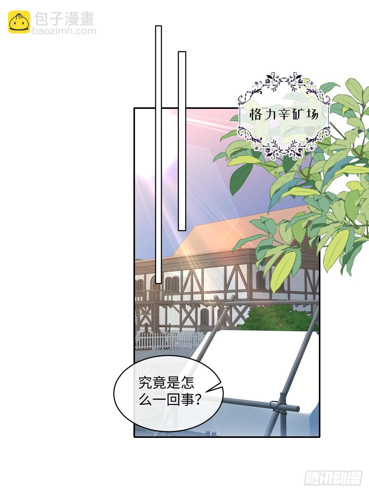 19 蜜月旅行(1/2)-第21话