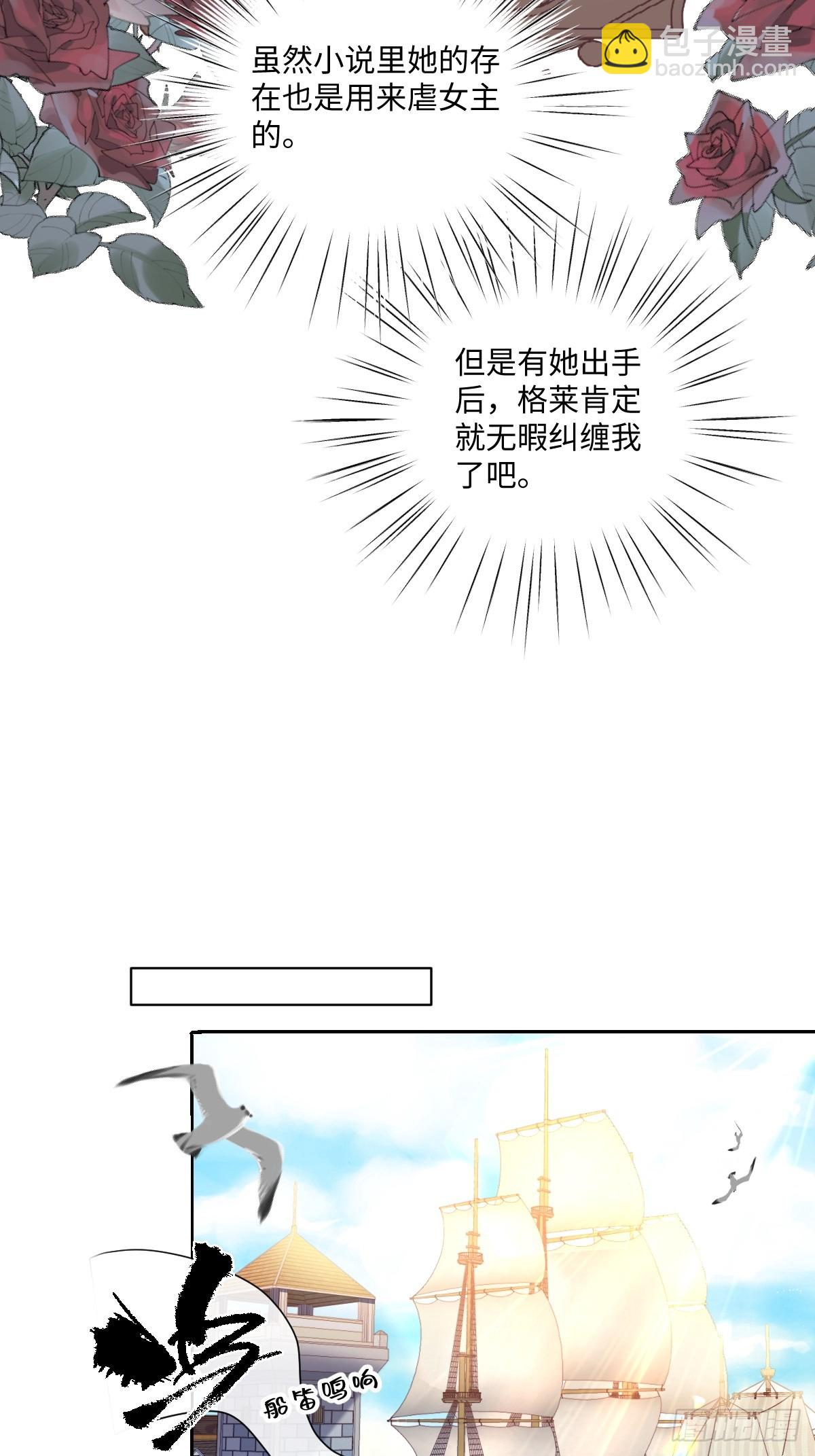 19 蜜月旅行(1/2)-第21话