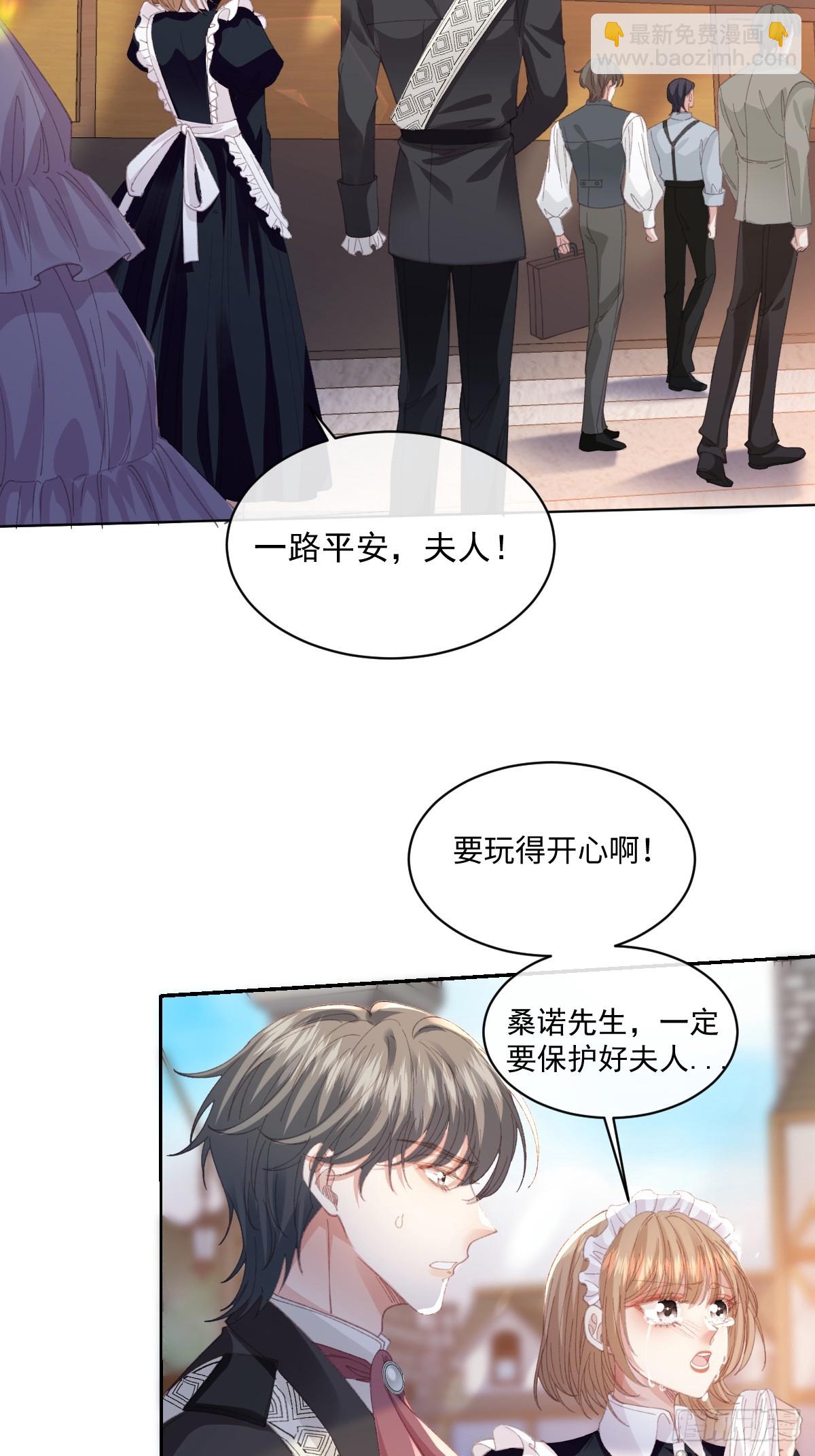 19 蜜月旅行(1/2)-第21话