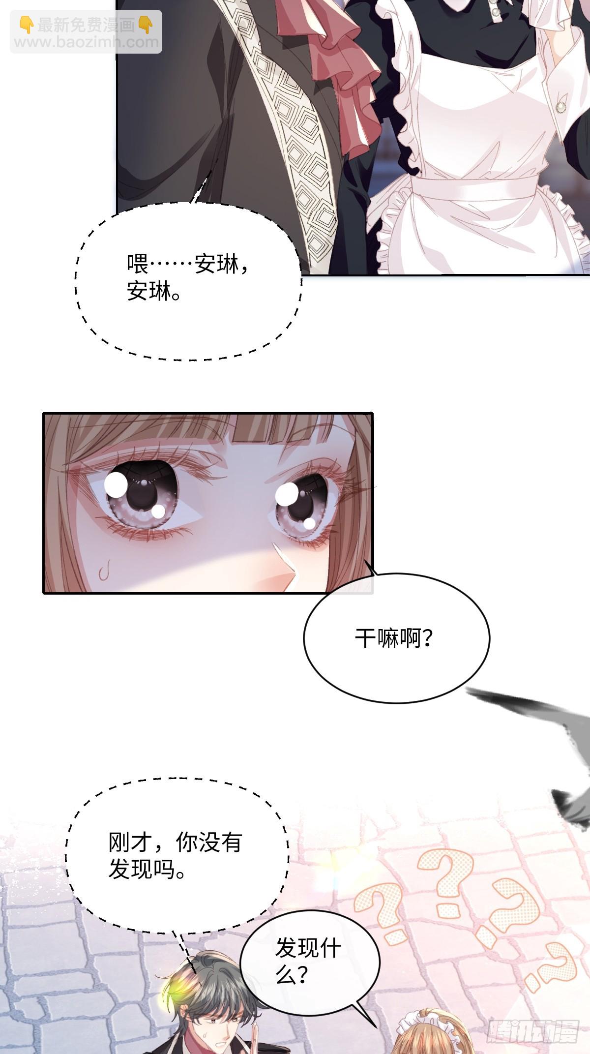 19 蜜月旅行(1/2)-第21话