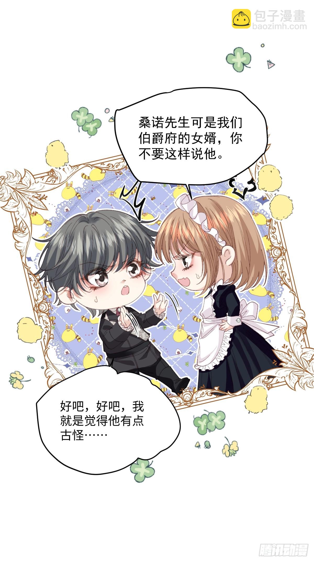 19 蜜月旅行(1/2)-第21话