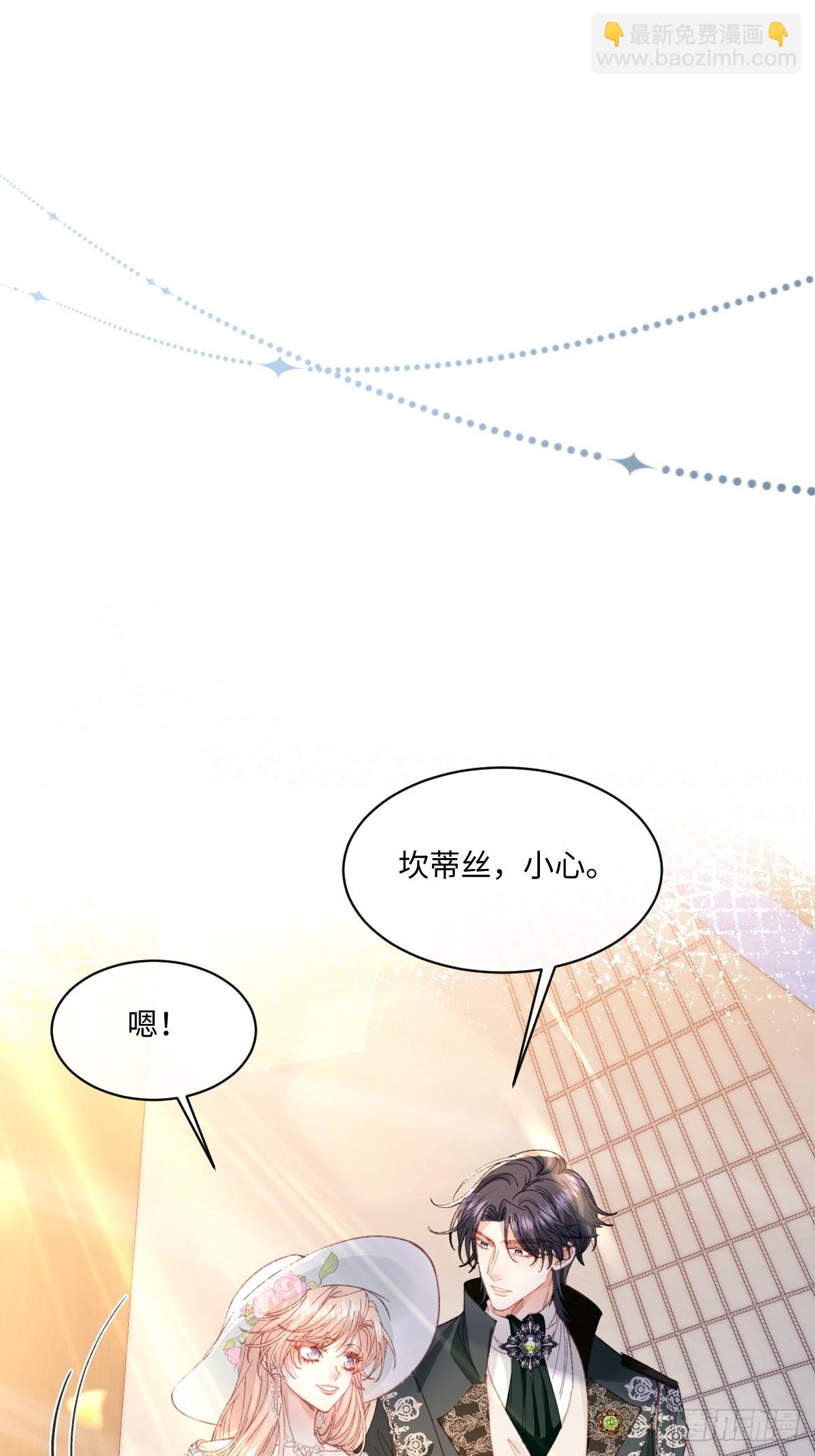 19 蜜月旅行(1/2)-第21话