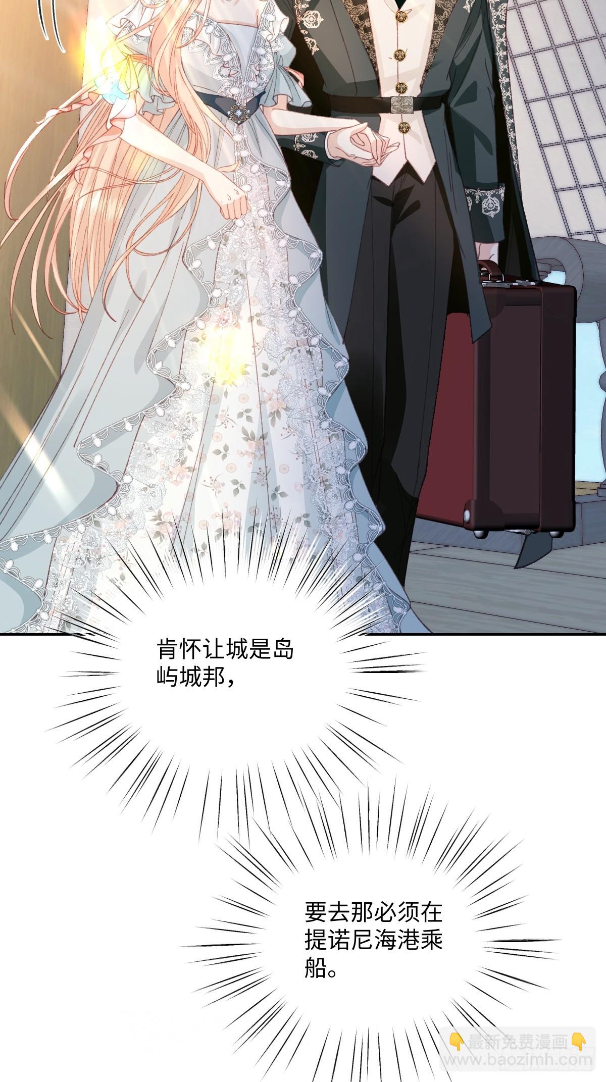 19 蜜月旅行(1/2)-第21话