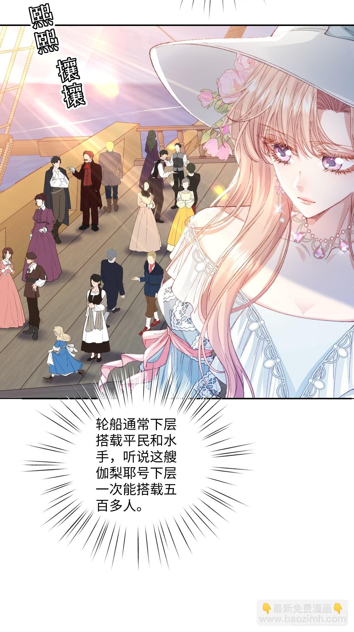 19 蜜月旅行(1/2)-第21话