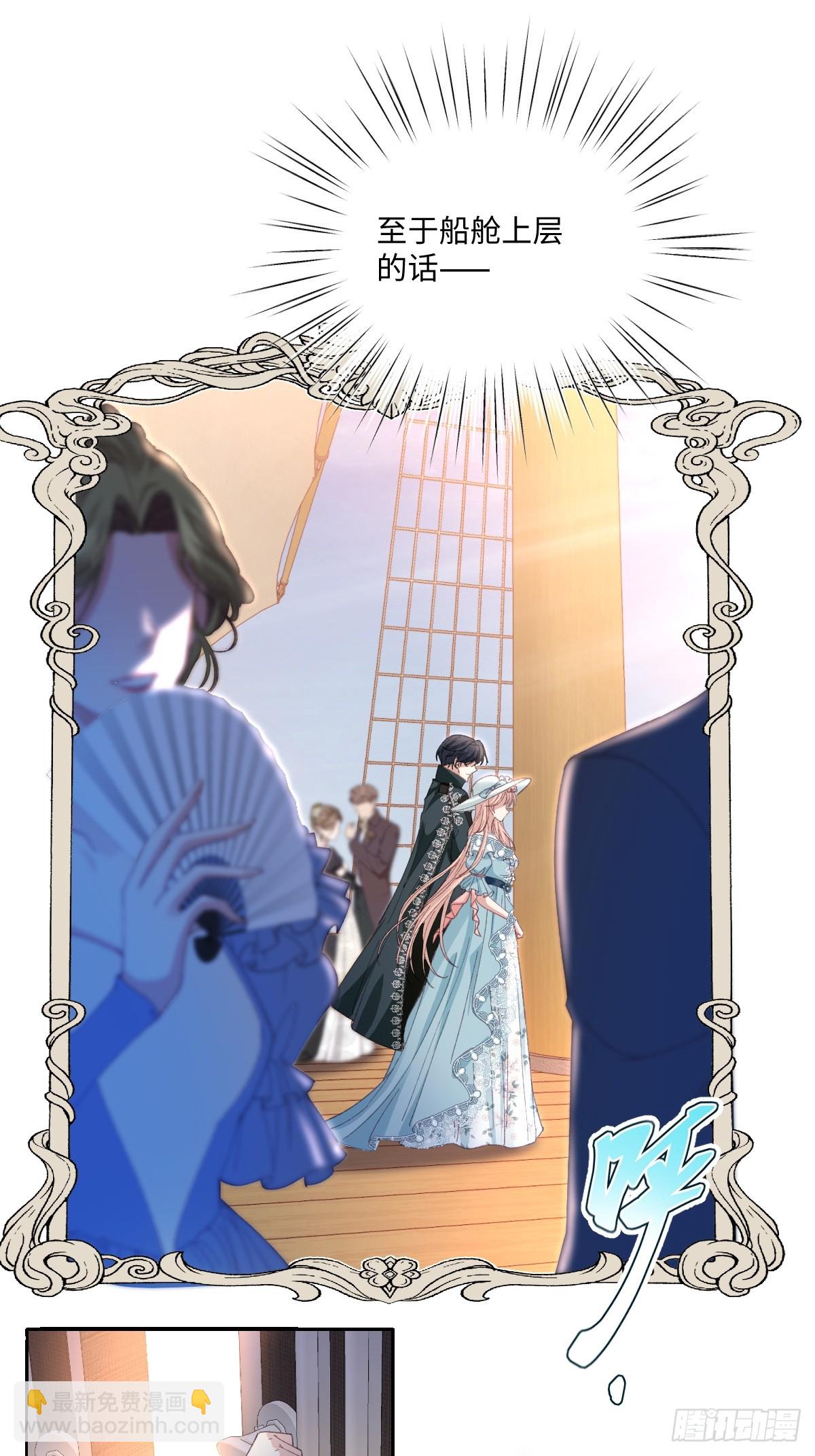 19 蜜月旅行(1/2)-第21话