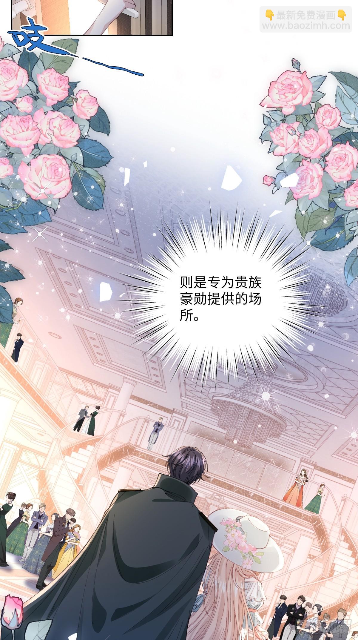 19 蜜月旅行(1/2)-第21话