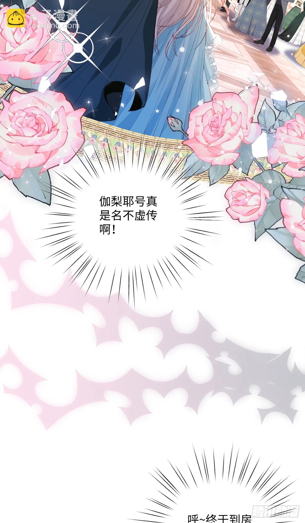 19 蜜月旅行(1/2)-第21话