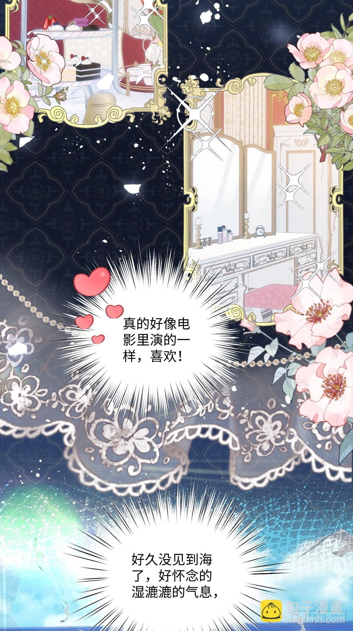 19 蜜月旅行(1/2)-第21话