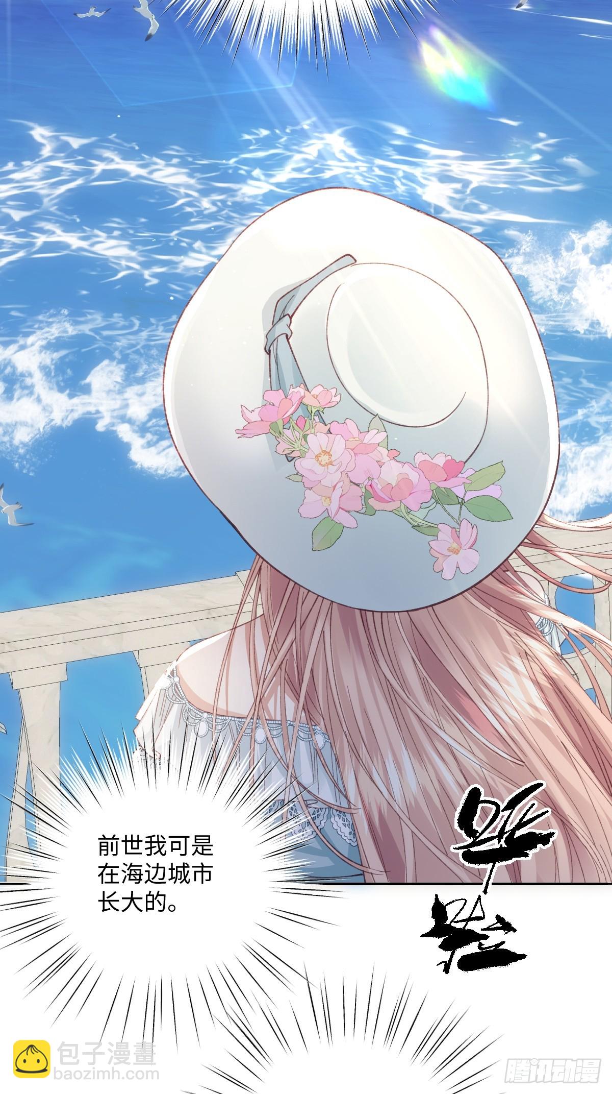 19 蜜月旅行(1/2)-第21话