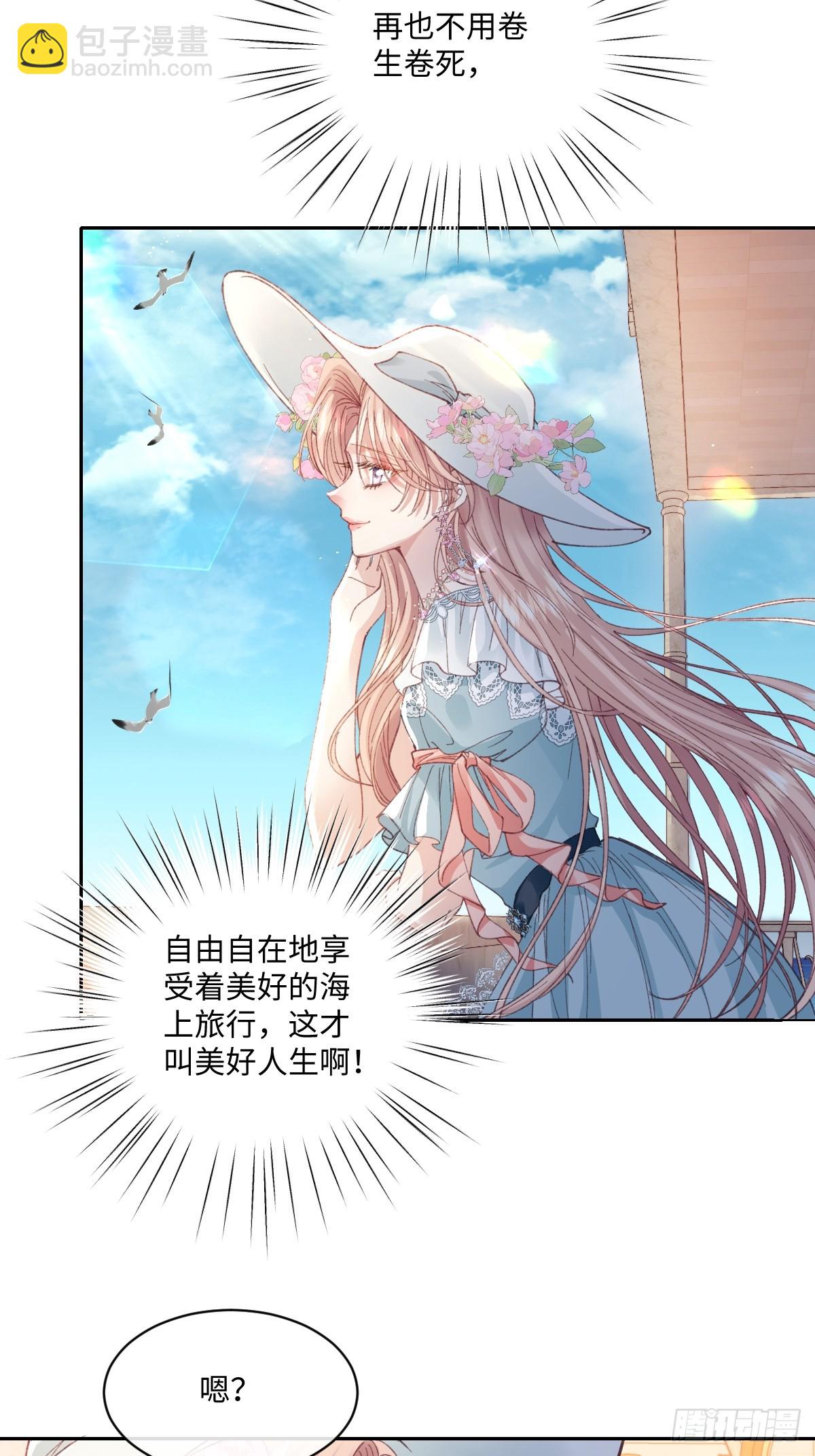 19 蜜月旅行(1/2)-第21话