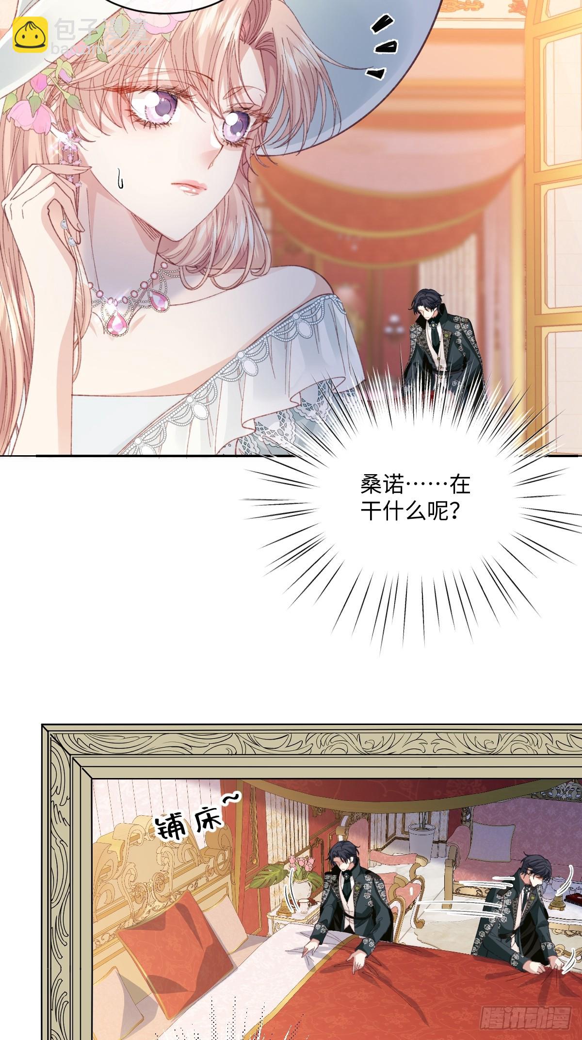 19 蜜月旅行(1/2)-第21话