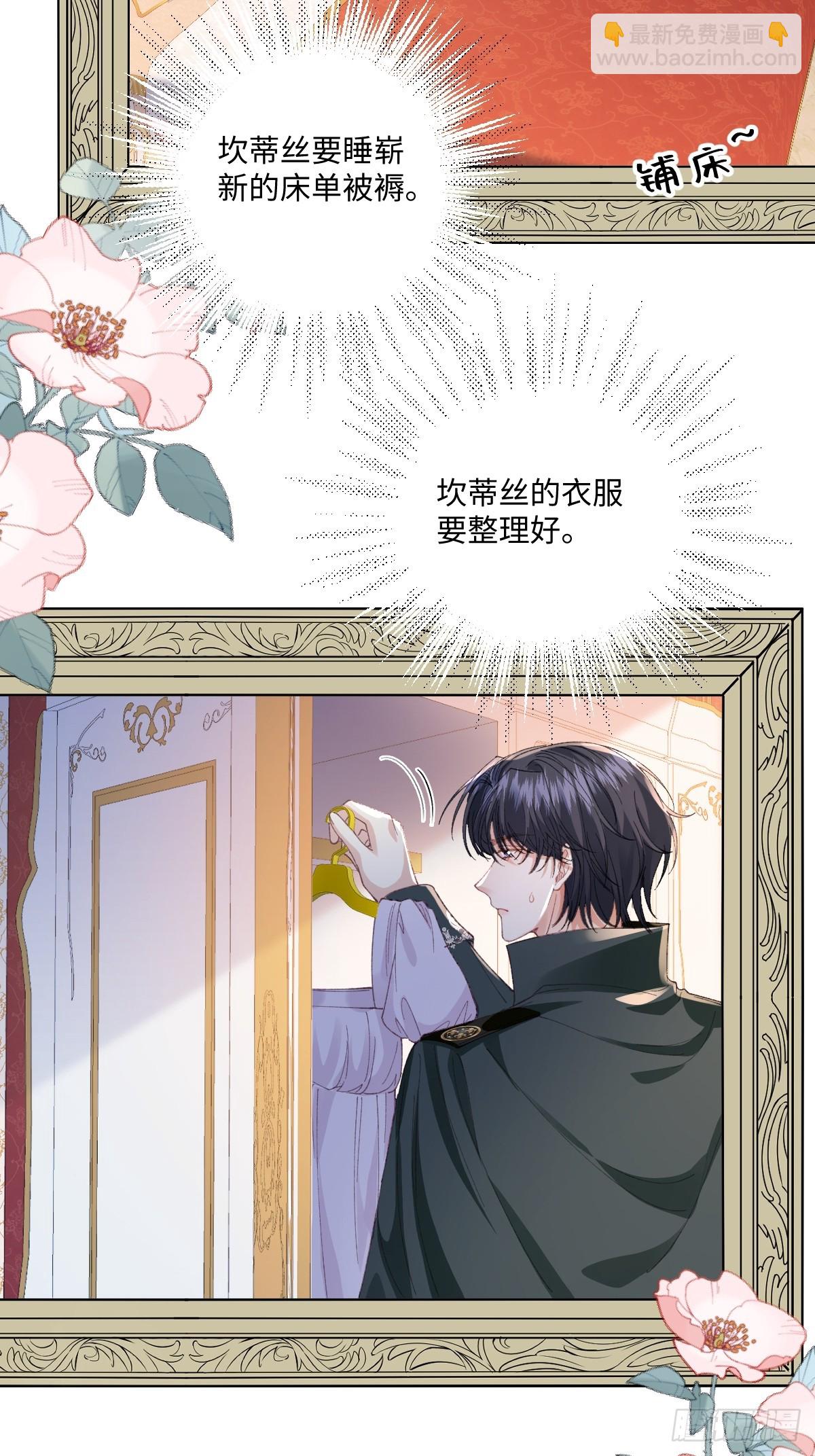 19 蜜月旅行(1/2)-第21话