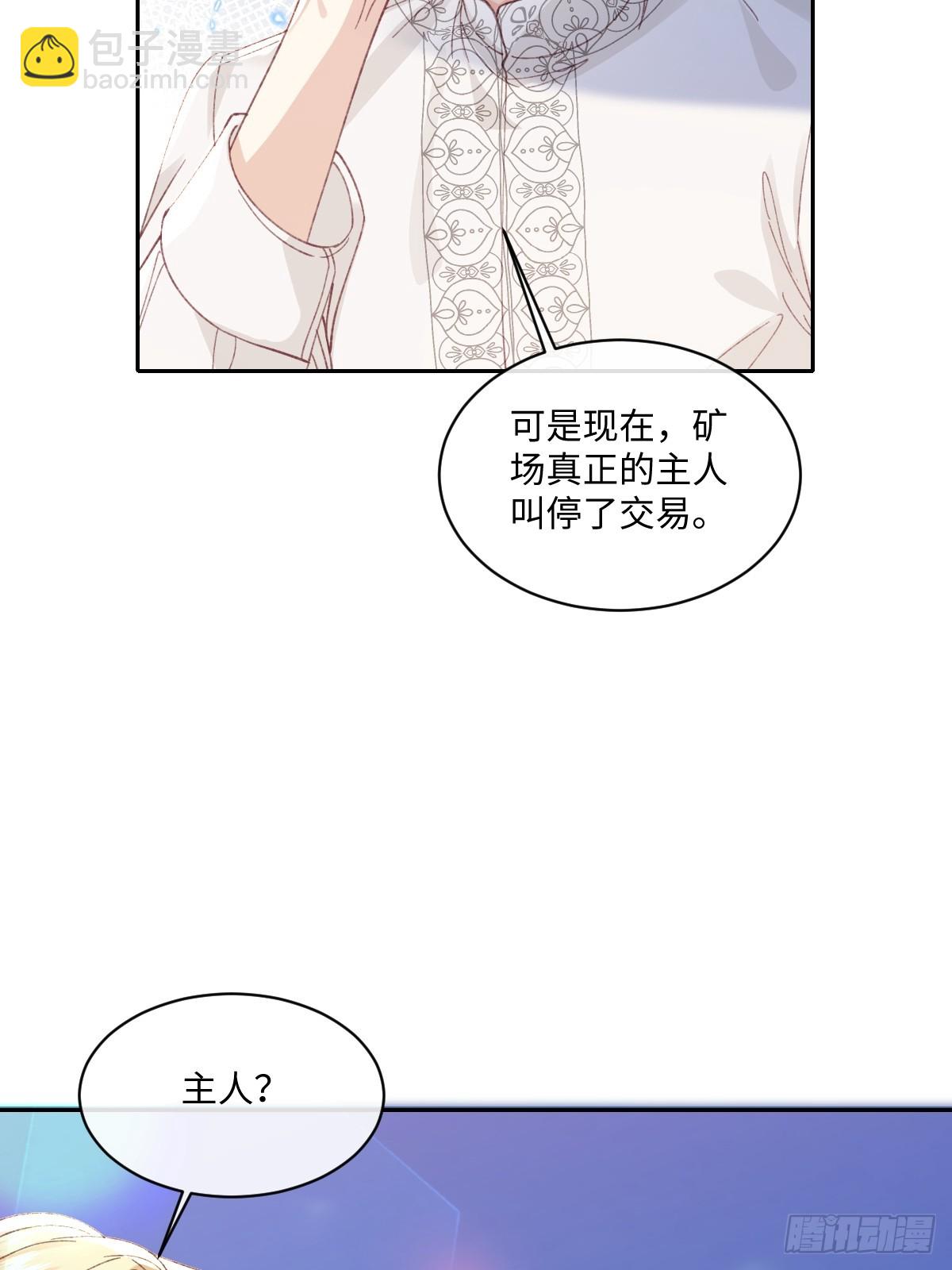 19 蜜月旅行(1/2)-第21话