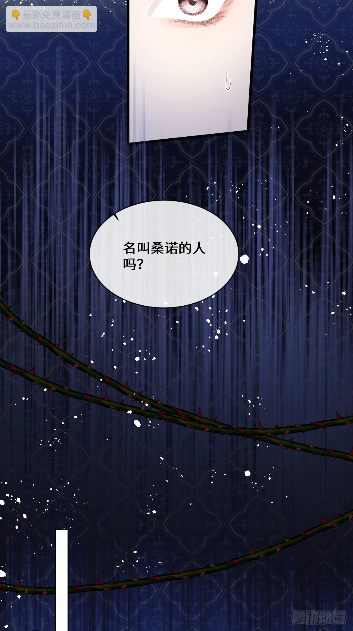 21 外地人打听桑诺(1/2)-第23话