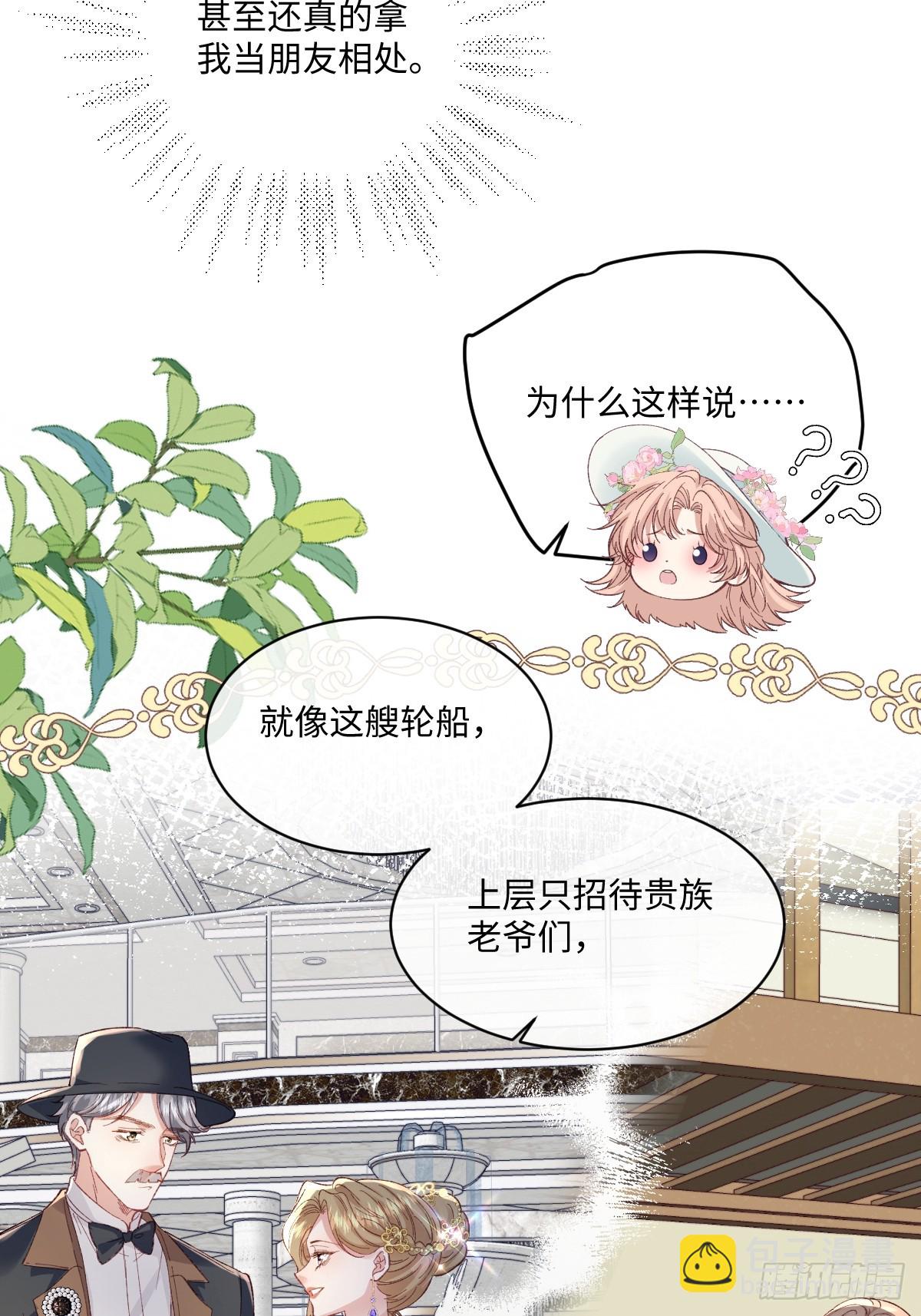 21 外地人打听桑诺(1/2)-第23话