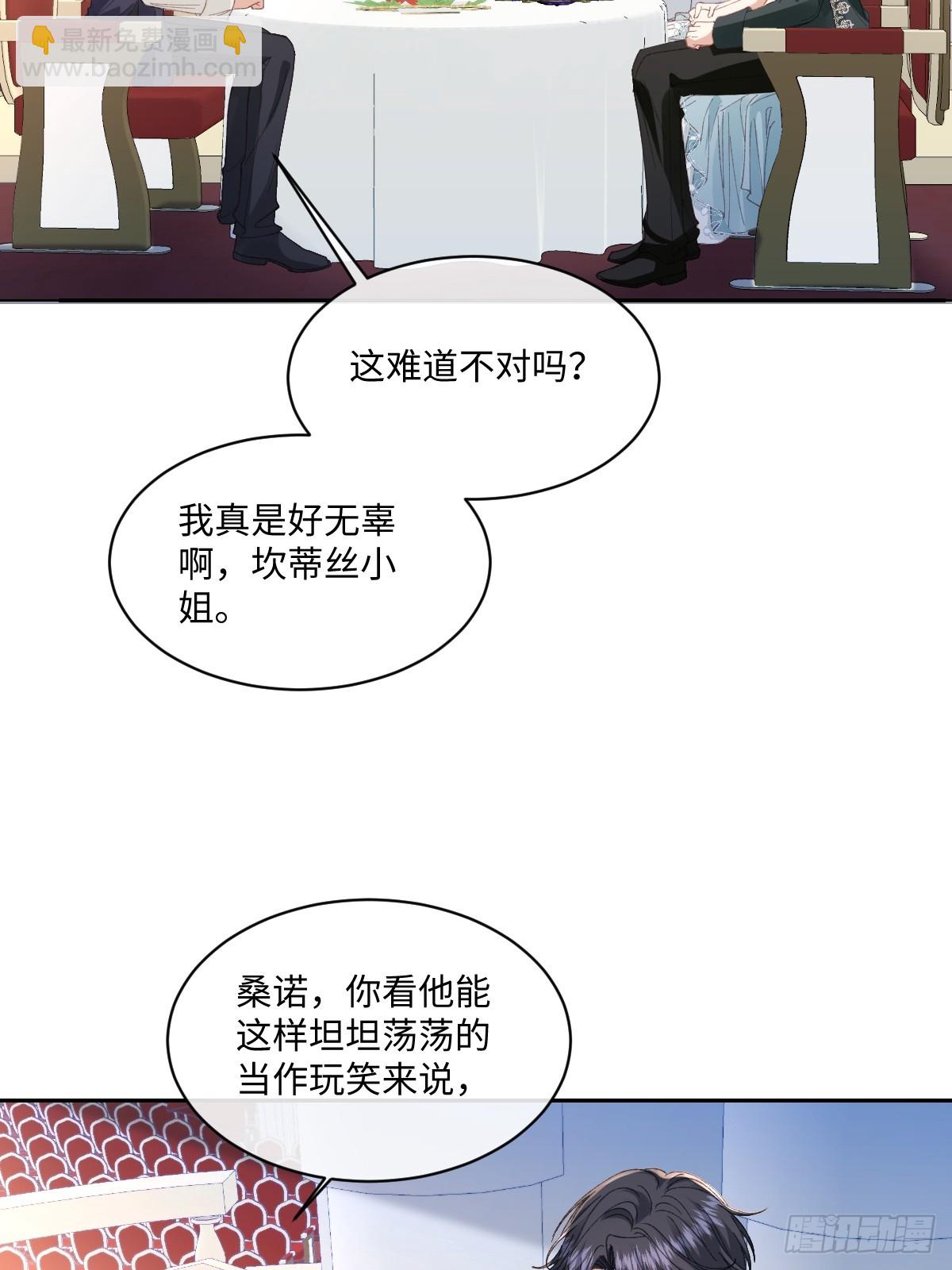 23 他竟然敢(1/2)-第25话