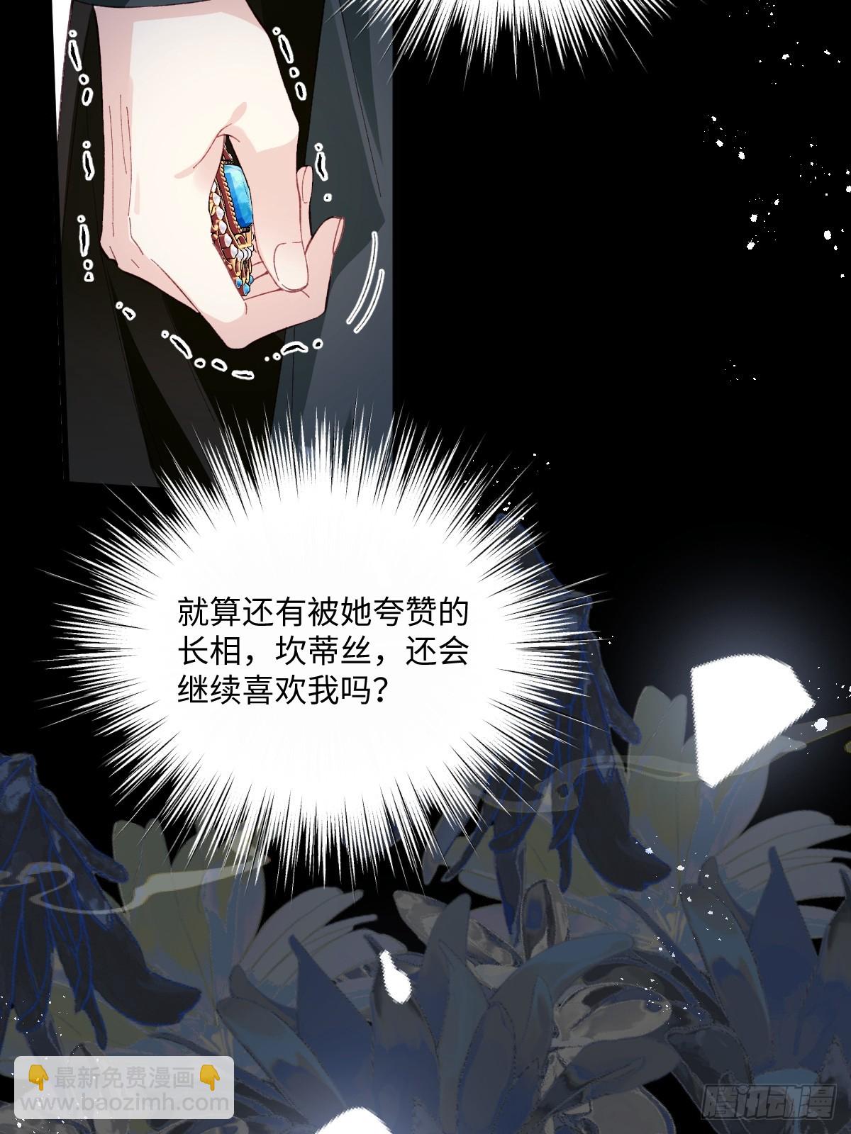 25 我要更加小心(1/2)-第27话