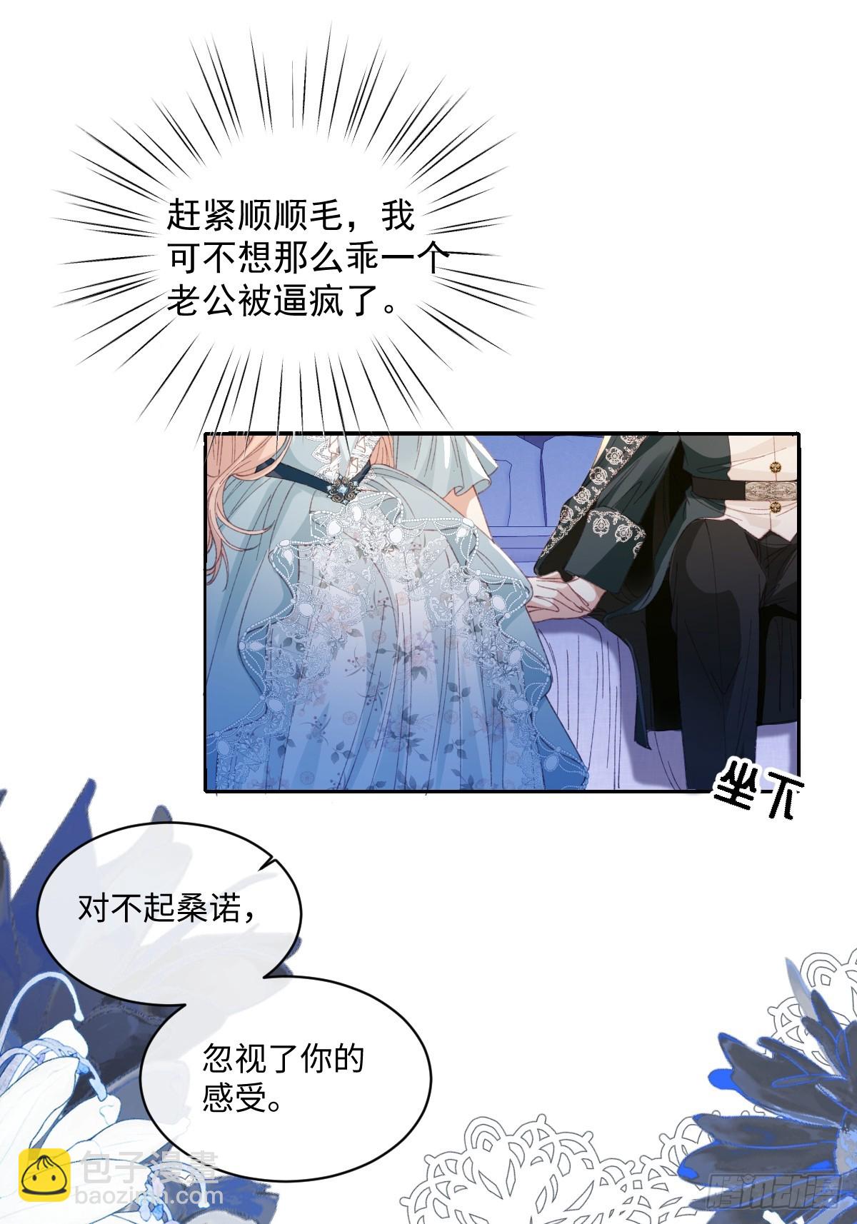 25 我要更加小心(1/2)-第27话