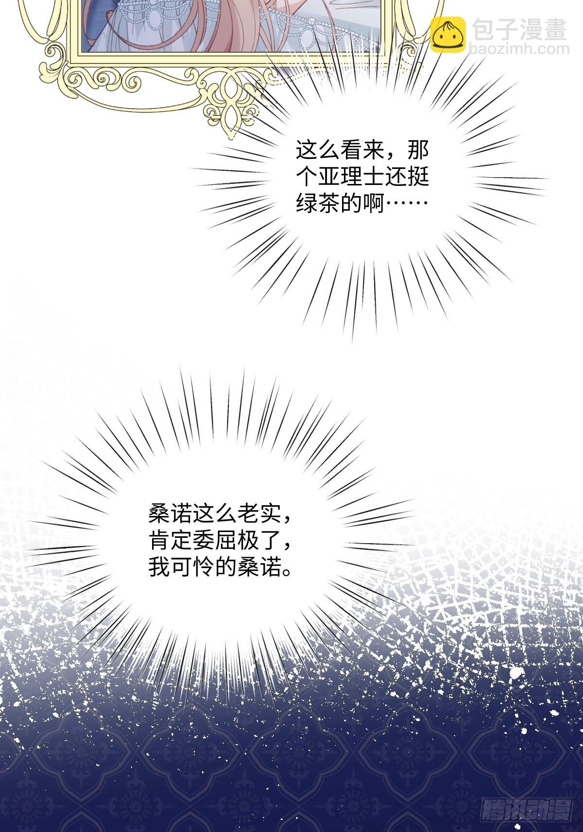 25 我要更加小心(1/2)-第27话