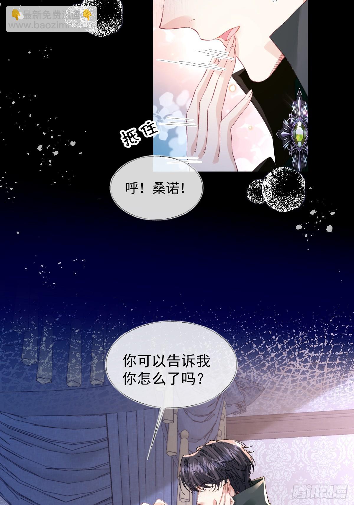 25 我要更加小心(1/2)-第27话