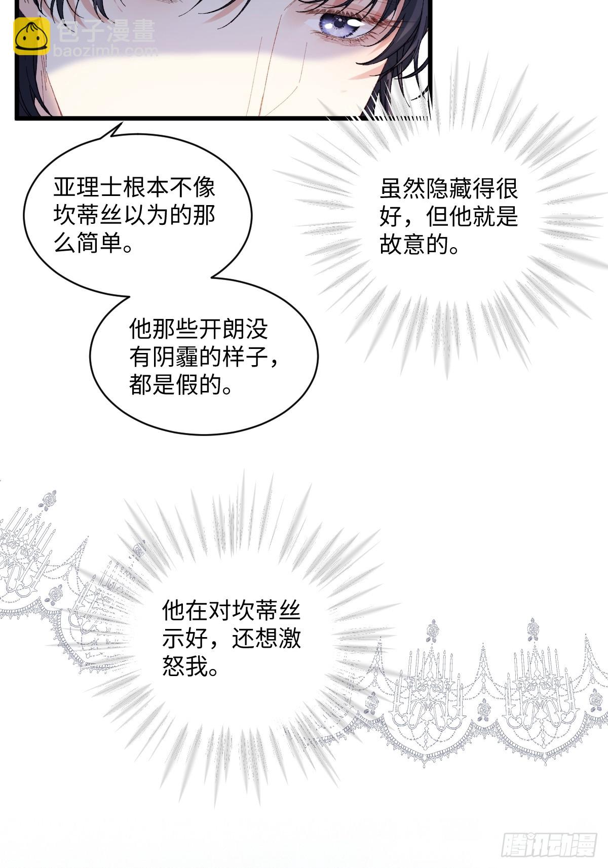 25 我要更加小心(1/2)-第27话