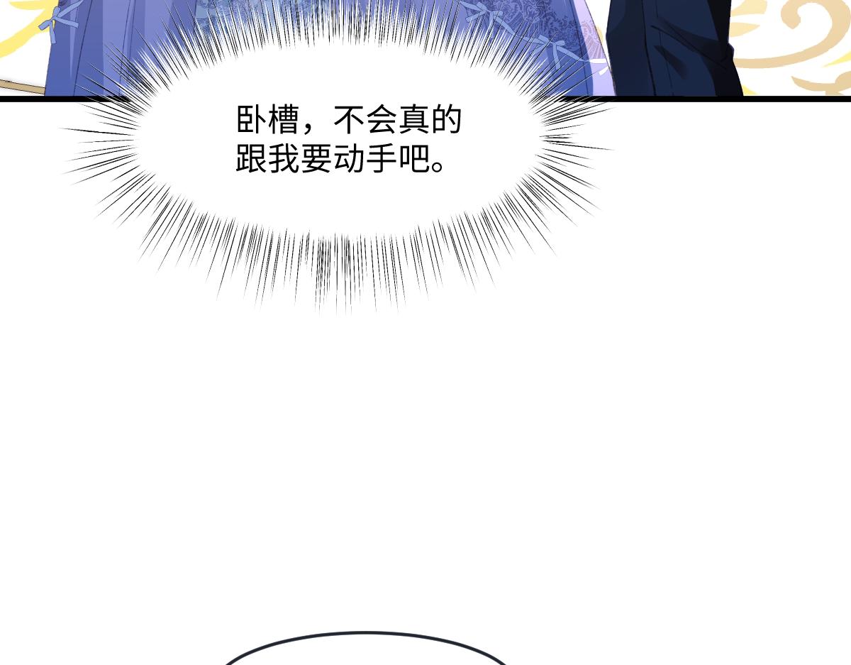 02 结婚对象(1/3)-第3话