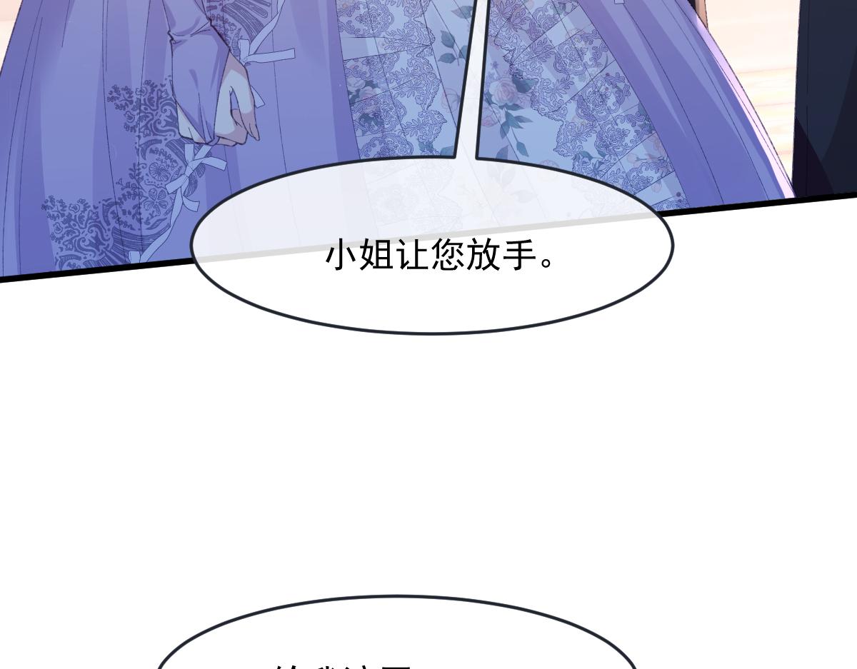 02 结婚对象(1/3)-第3话