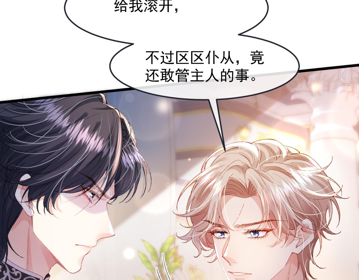02 结婚对象(1/3)-第3话