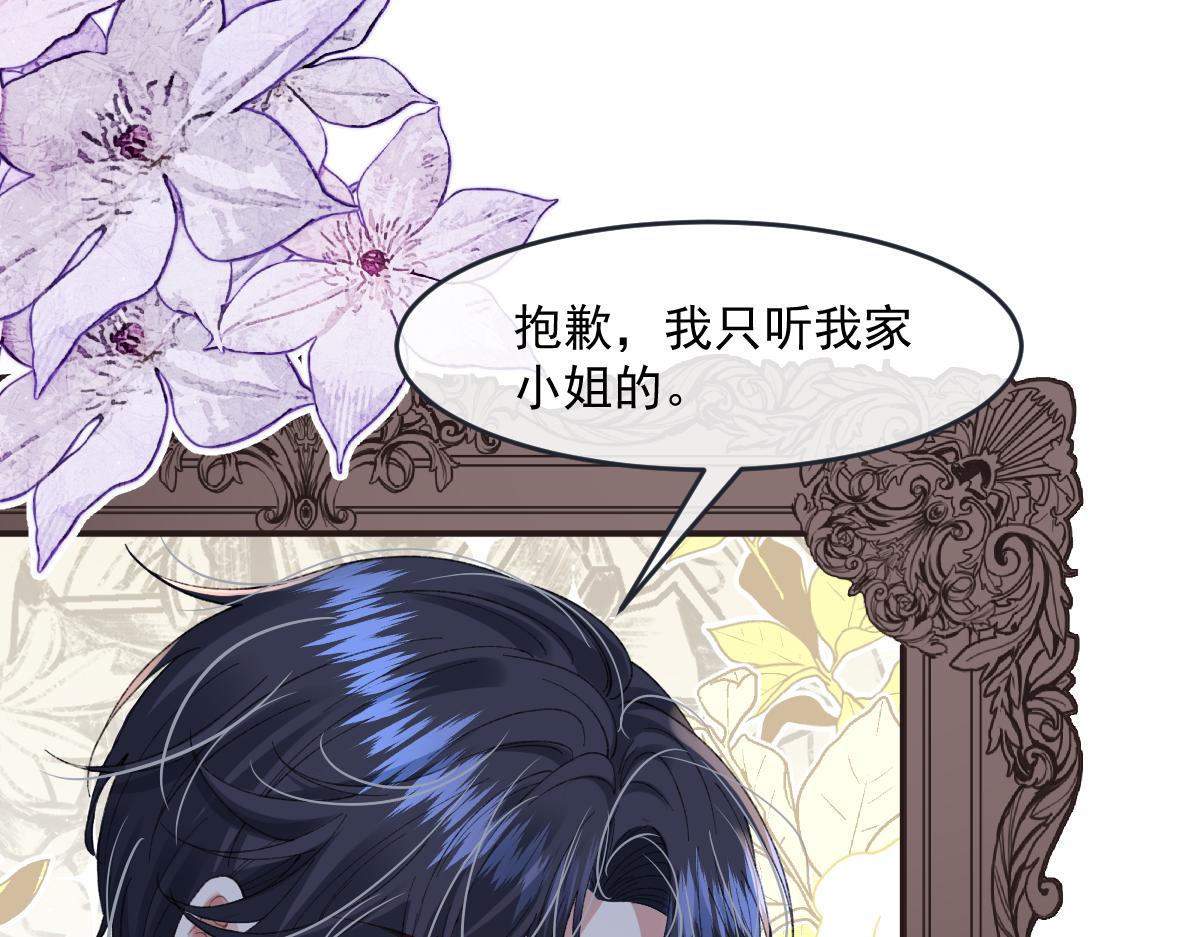 02 结婚对象(1/3)-第3话
