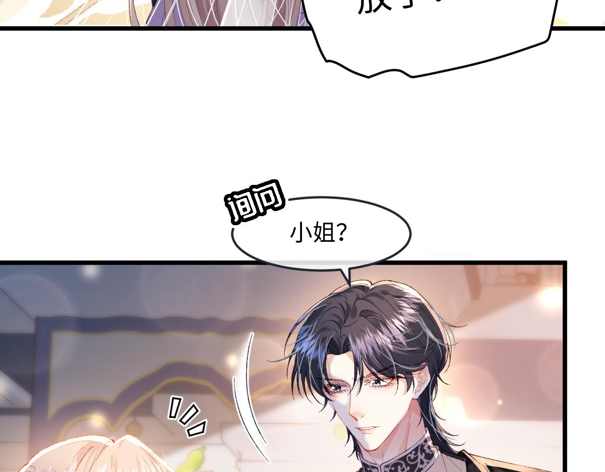 02 结婚对象(1/3)-第3话