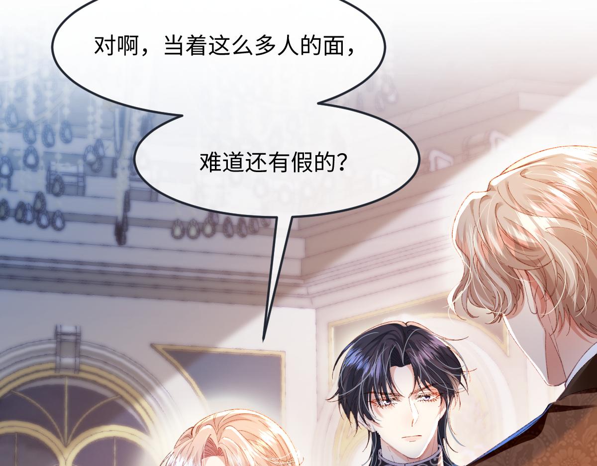 02 结婚对象(1/3)-第3话