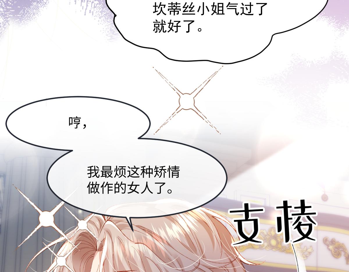 02 结婚对象(1/3)-第3话