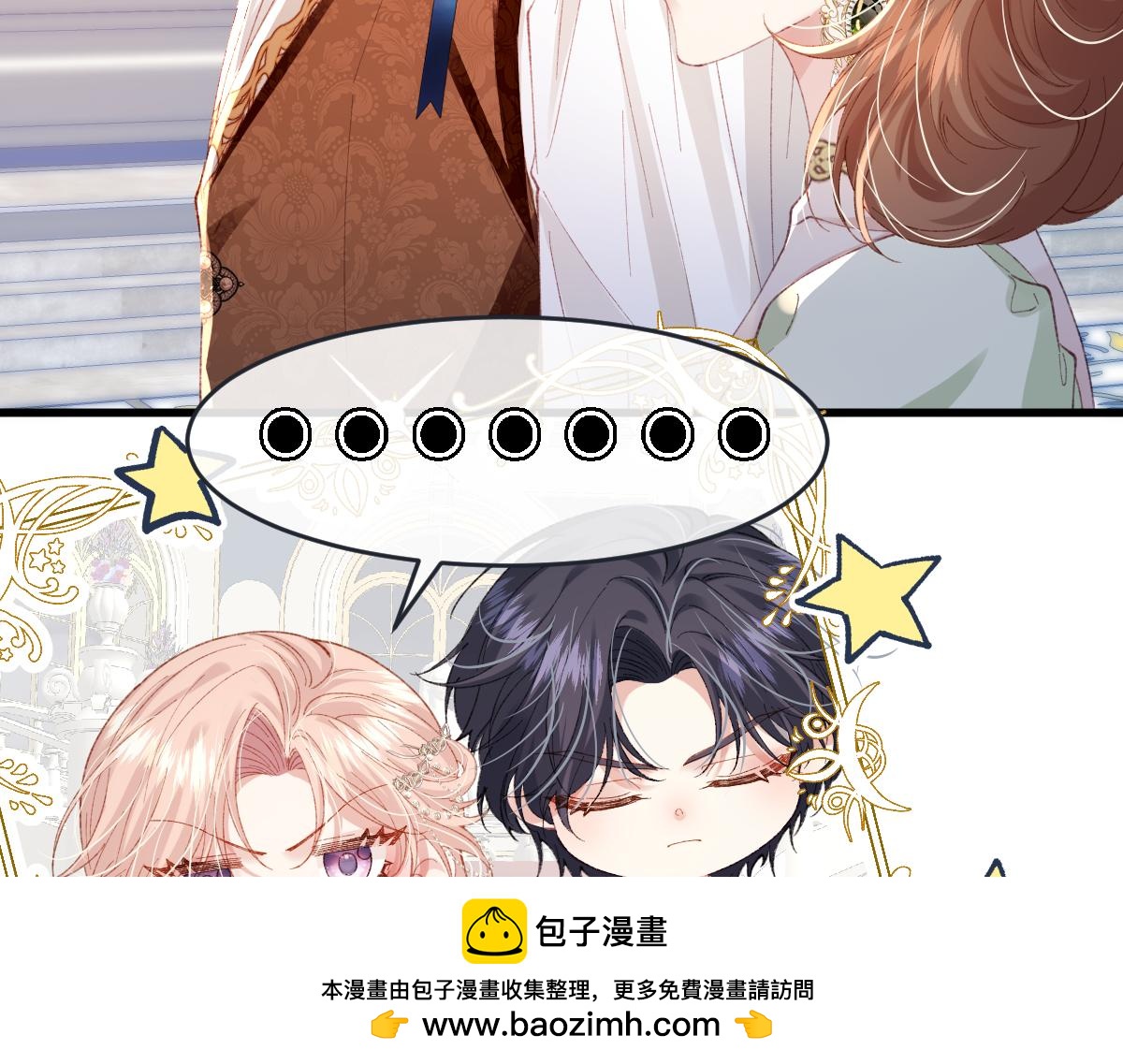 02 结婚对象(1/3)-第3话
