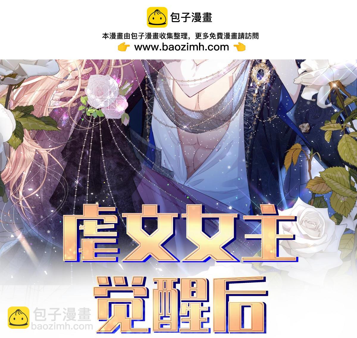 29 桑诺的消息(1/3)-第31话