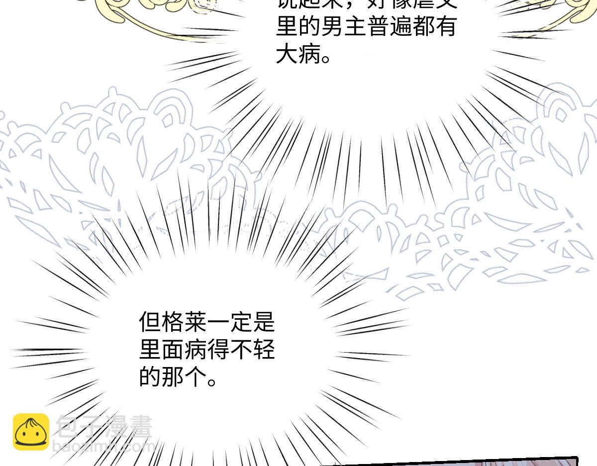 29 桑诺的消息(1/3)-第31话