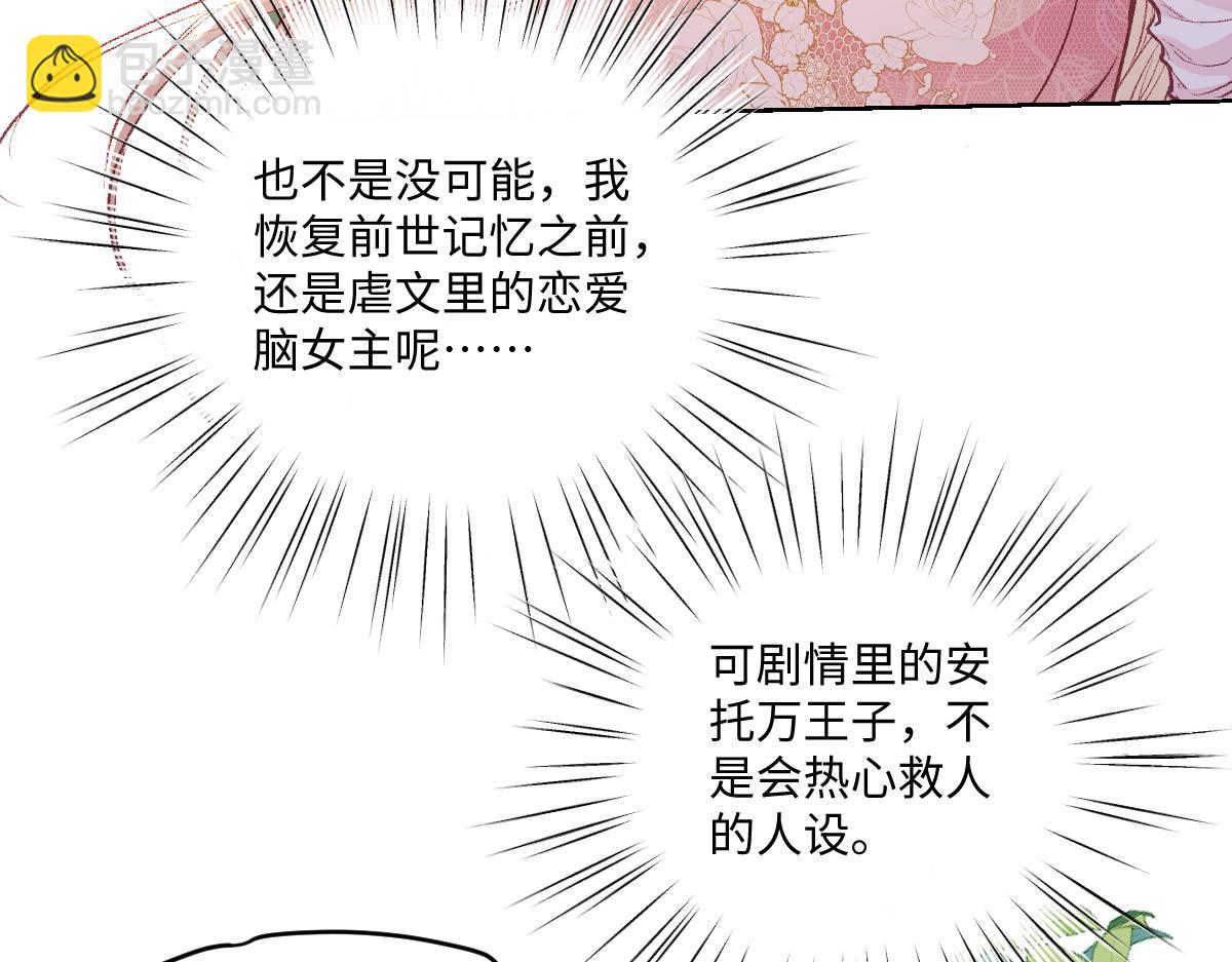 31 失忆？剧情影响？(1/3)-第33话