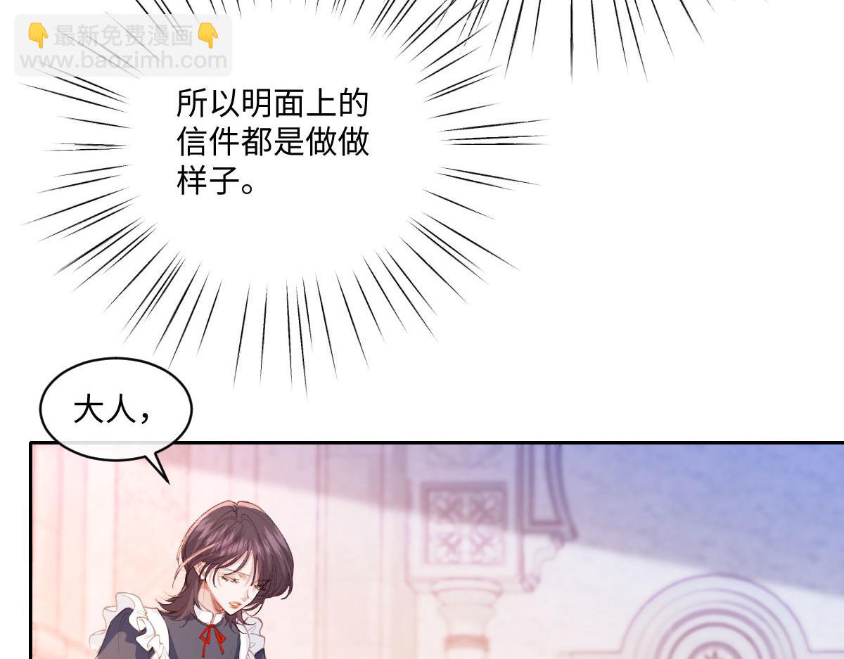 37 蛊惑(1/3)-第39话