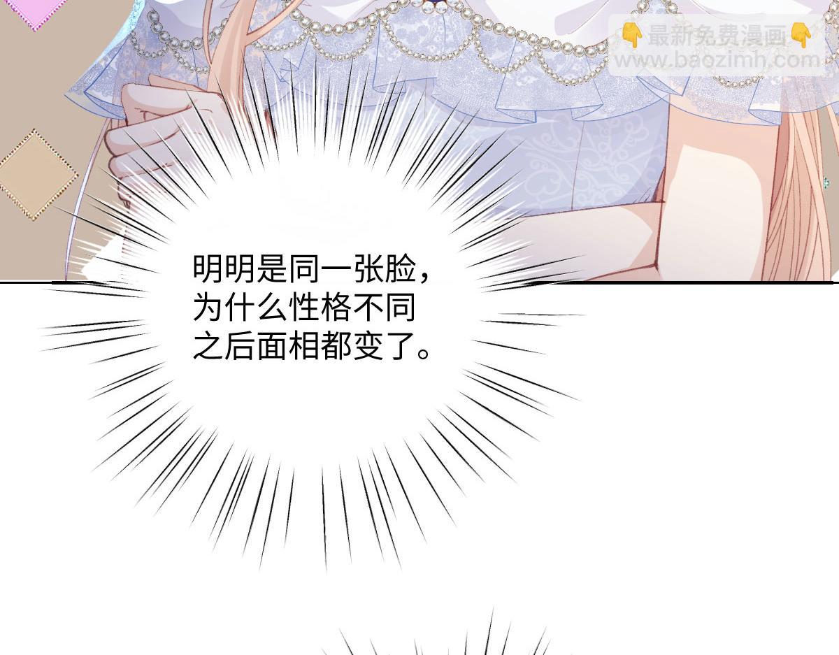37 蛊惑(1/3)-第39话