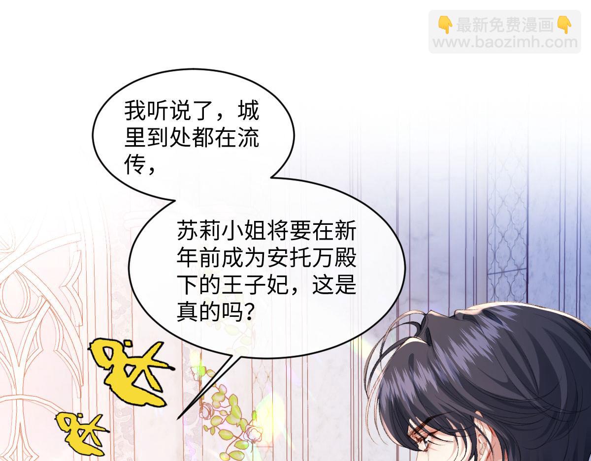 37 蛊惑(1/3)-第39话