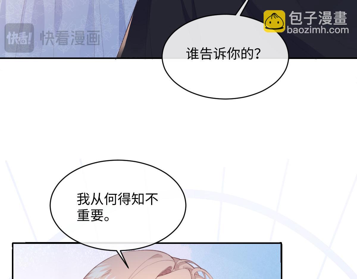 37 蛊惑(1/3)-第39话