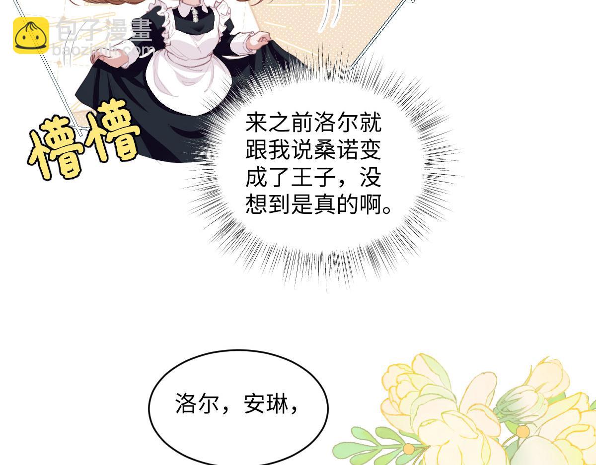 40 恢复童年记忆(1/2)-第43话