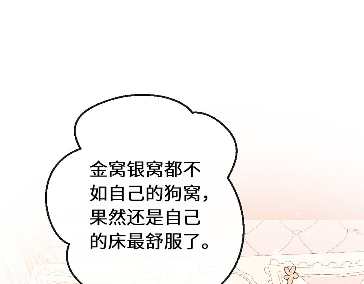 44 二婚男人配不上我表姐(1/2)-第47话