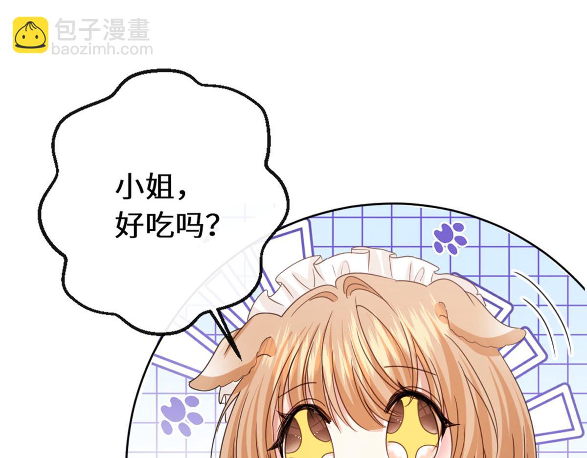 44 二婚男人配不上我表姐(1/2)-第47话