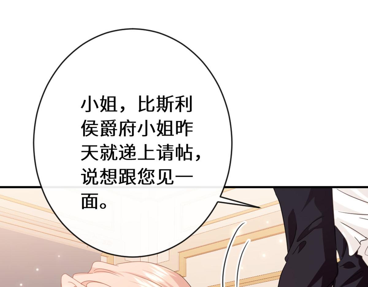 44 二婚男人配不上我表姐(1/2)-第47话
