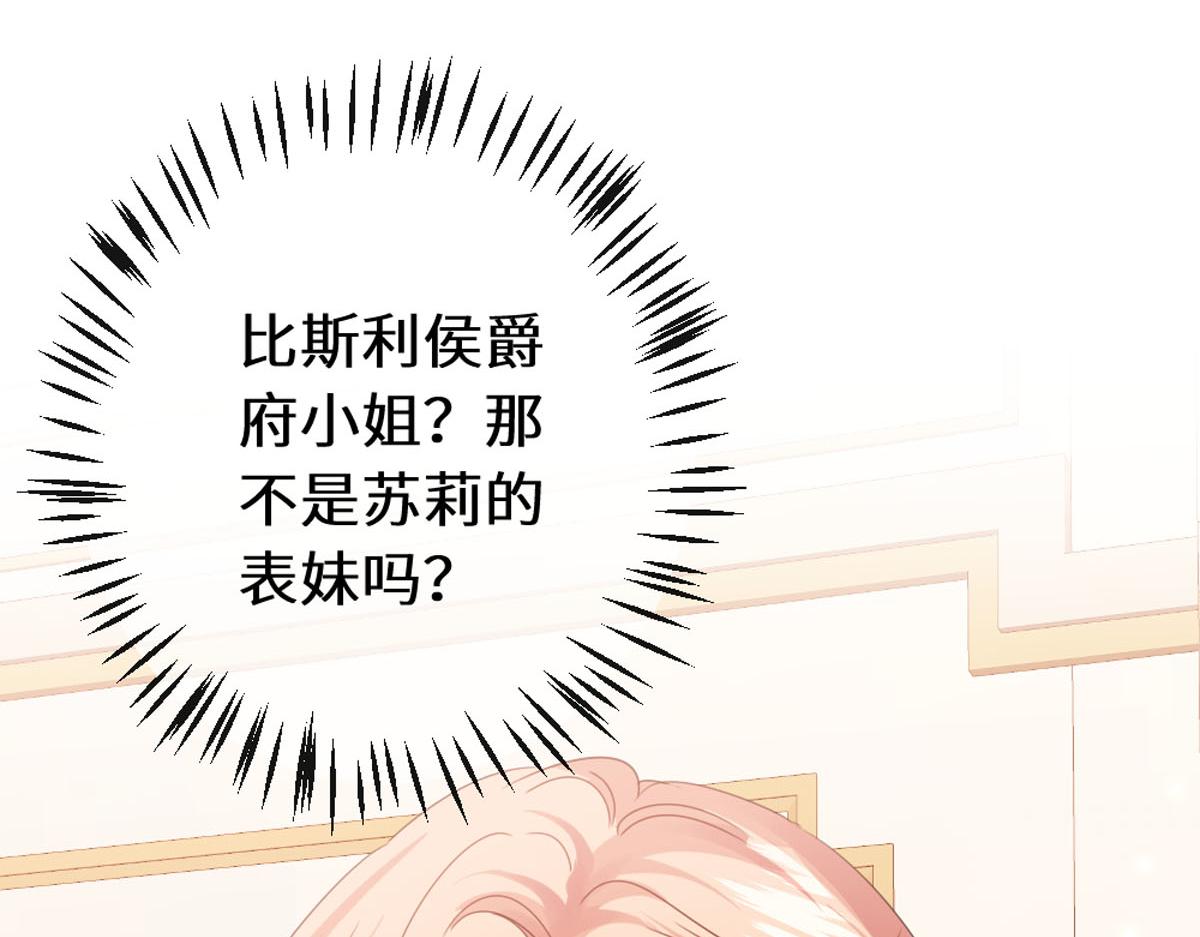 44 二婚男人配不上我表姐(1/2)-第47话